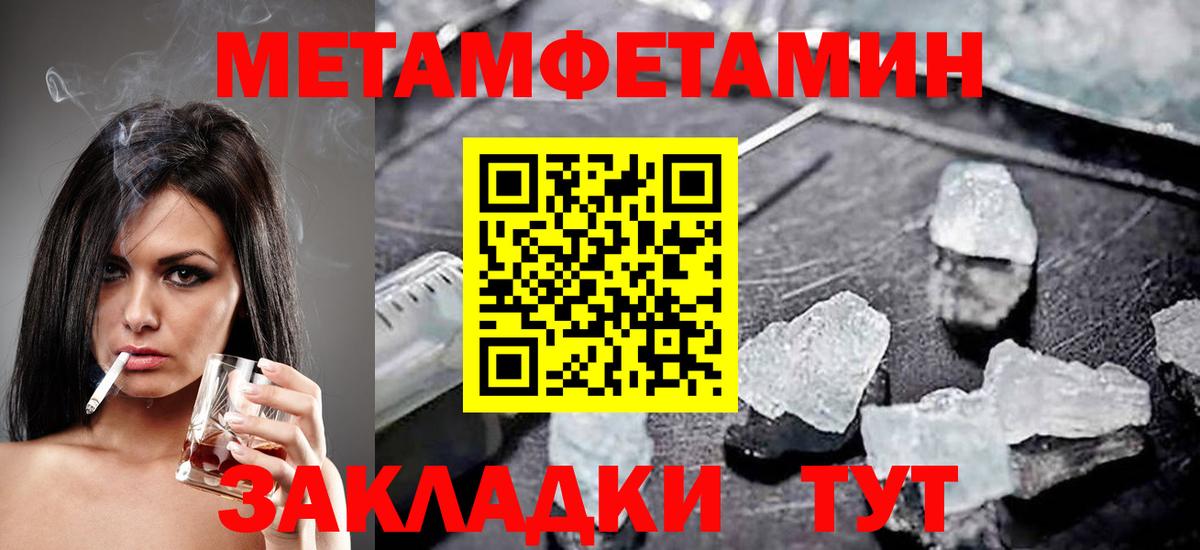 АМФЕТАМИН 97% Черкесск
