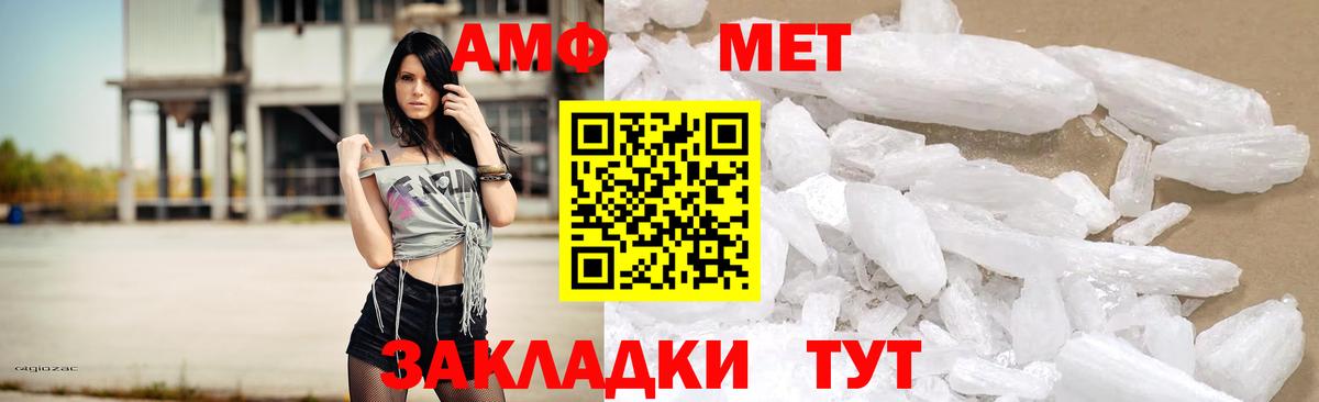 Черкесск  АМФЕТАМИН  Вход с VPN  АМФЕТАМИН Premium 