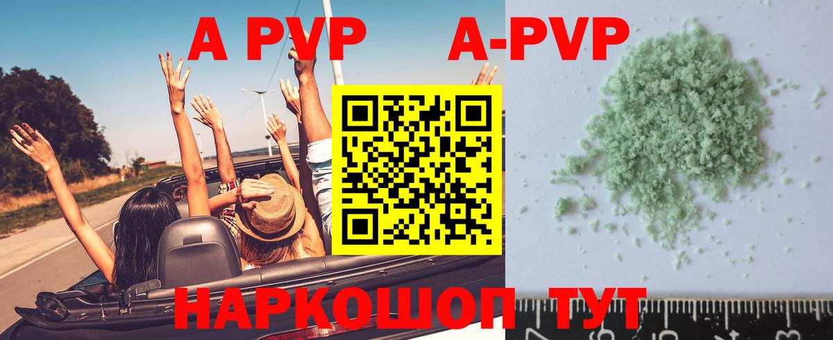 Alpha PVP Crystall  Alfa_PVP СК  Черкесск  Вход с VPN 
