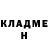 Героин гречка Paul Kuchuk
