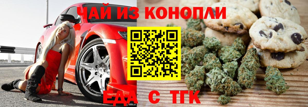 Черкесск  Canna-Cookies марихуана  Вход с VPN 