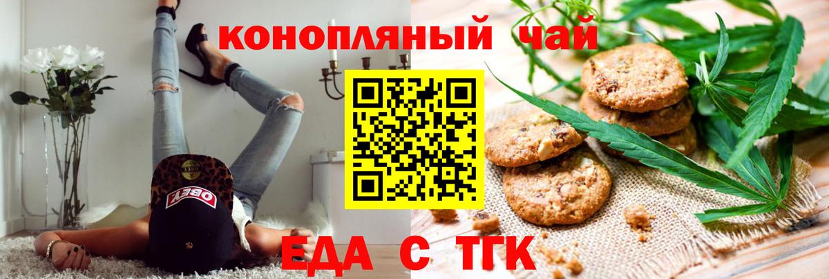Canna-Cookies конопля  Черкесск 