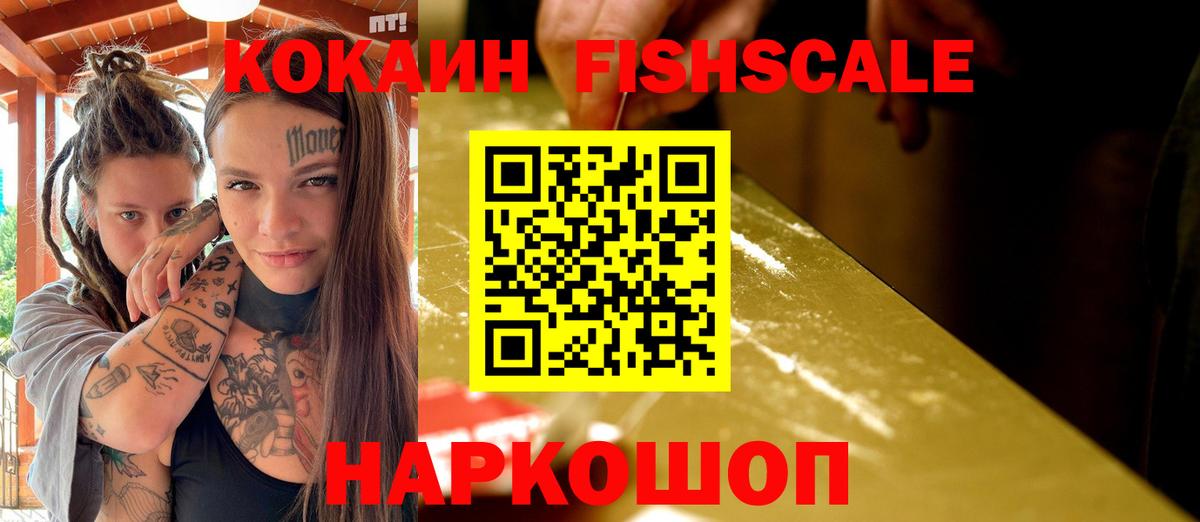 КОКАИН Эквадор Черкесск
