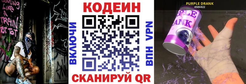 Кодеин напиток Lean (лин)  Черкесск 
