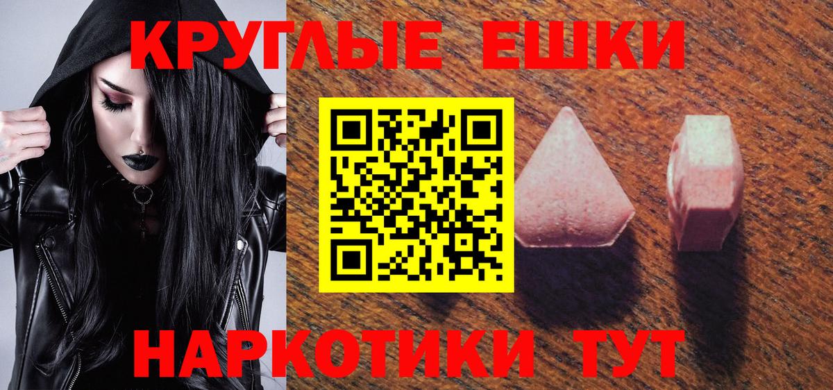 Черкесск  Экстази ешки  Экстази TESLA  Экстази  Вход с VPN 