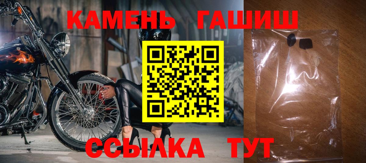 дарнет шоп  Гашиш  Черкесск  ГАШ Premium  ГАШ Cannabis 