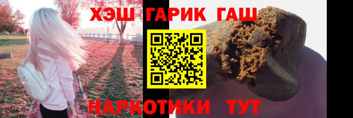Черкесск  Гашиш гарик  Гашиш гашик  Вход с VPN 