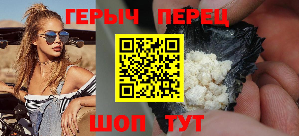 Героин VHQ Черкесск