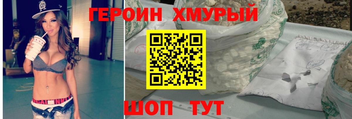 Героин герыч Черкесск