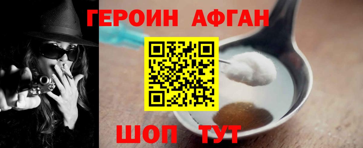 ГЕРОИН VHQ  Вход с VPN  Черкесск 