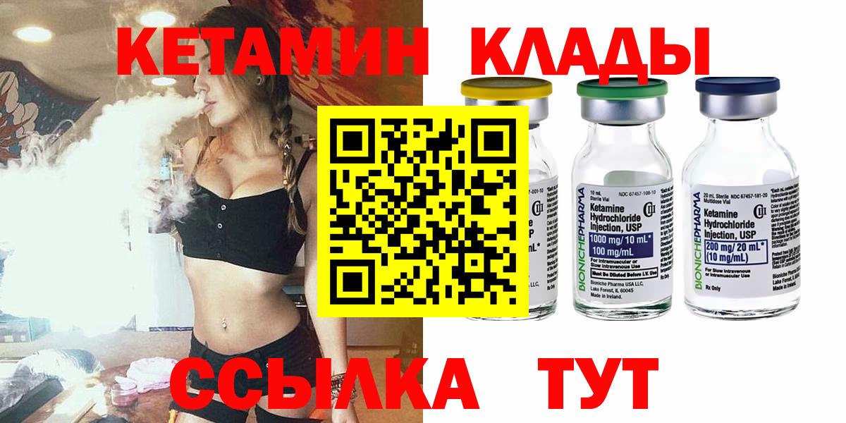 Кетамин ketamine  Кетамин ketamine  Черкесск  Вход с VPN 