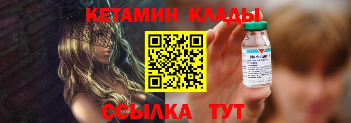КЕТАМИН ketamine Черкесск
