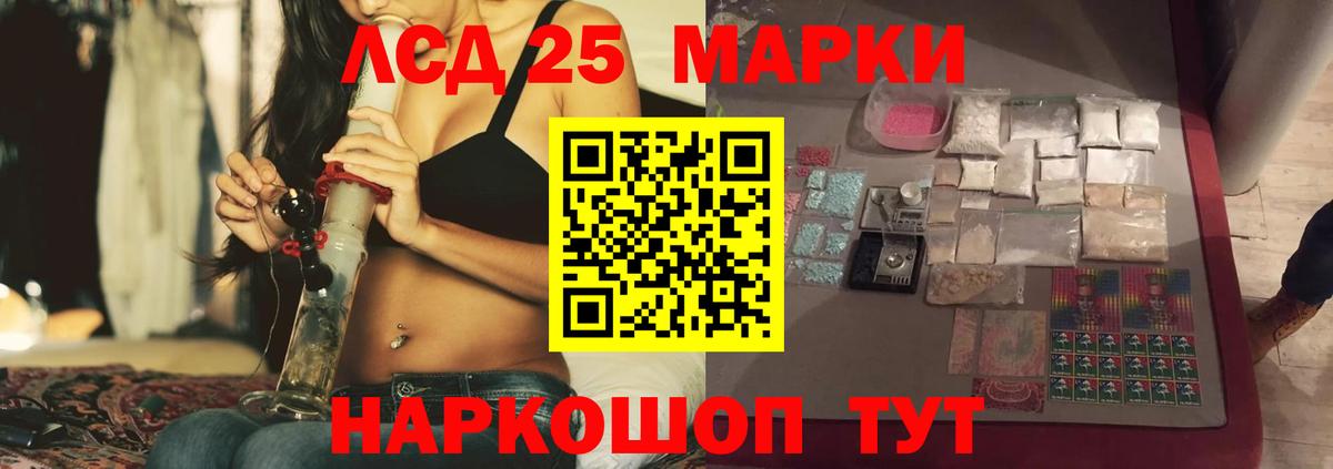 LSD-25 экстази ecstasy Черкесск
