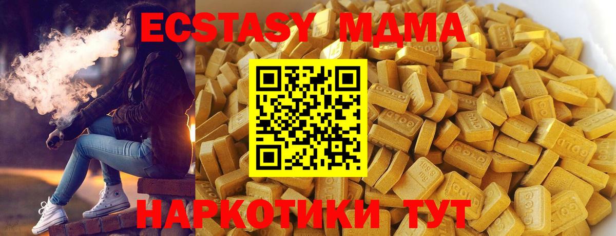 MDMA  Черкесск  МДМА молли  МДМА VHQ 