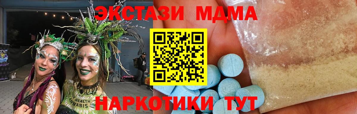 МДМА кристаллы  MDMA  MDMA молли  Черкесск  Вход с VPN 