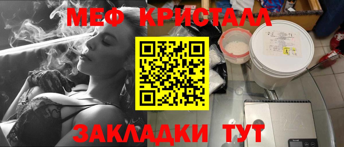 Меф мяу мяу кристаллы Черкесск