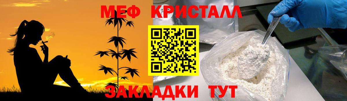 МЕФ  купить  цена  Мефедрон  Черкесск  МЕФ кристаллы  Меф VHQ 