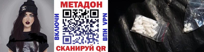 МЕТАДОН methadone  закладки  omg ТОР  Черкесск 