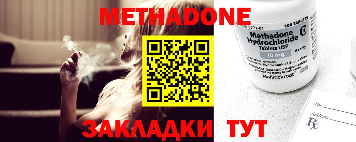 МЕТАДОН мёд Черкесск