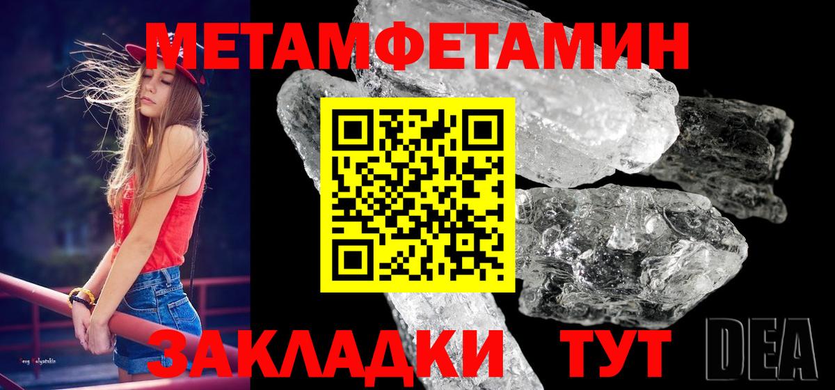 Черкесск  МЕТАМФЕТАМИН пудра  Метамфетамин  Вход с VPN 