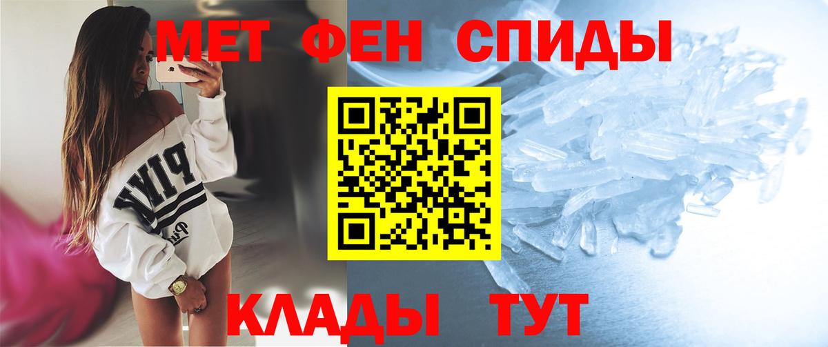 Первитин Methamphetamine Черкесск