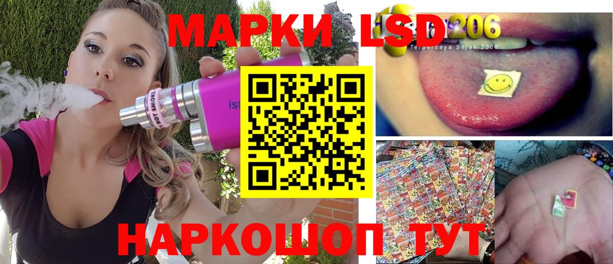 Наркотические марки 1500мкг Черкесск