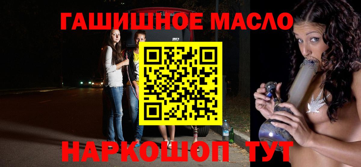 Черкесск  Дистиллят ТГК вейп с тгк  Вход с VPN  Дистиллят ТГК THC oil 